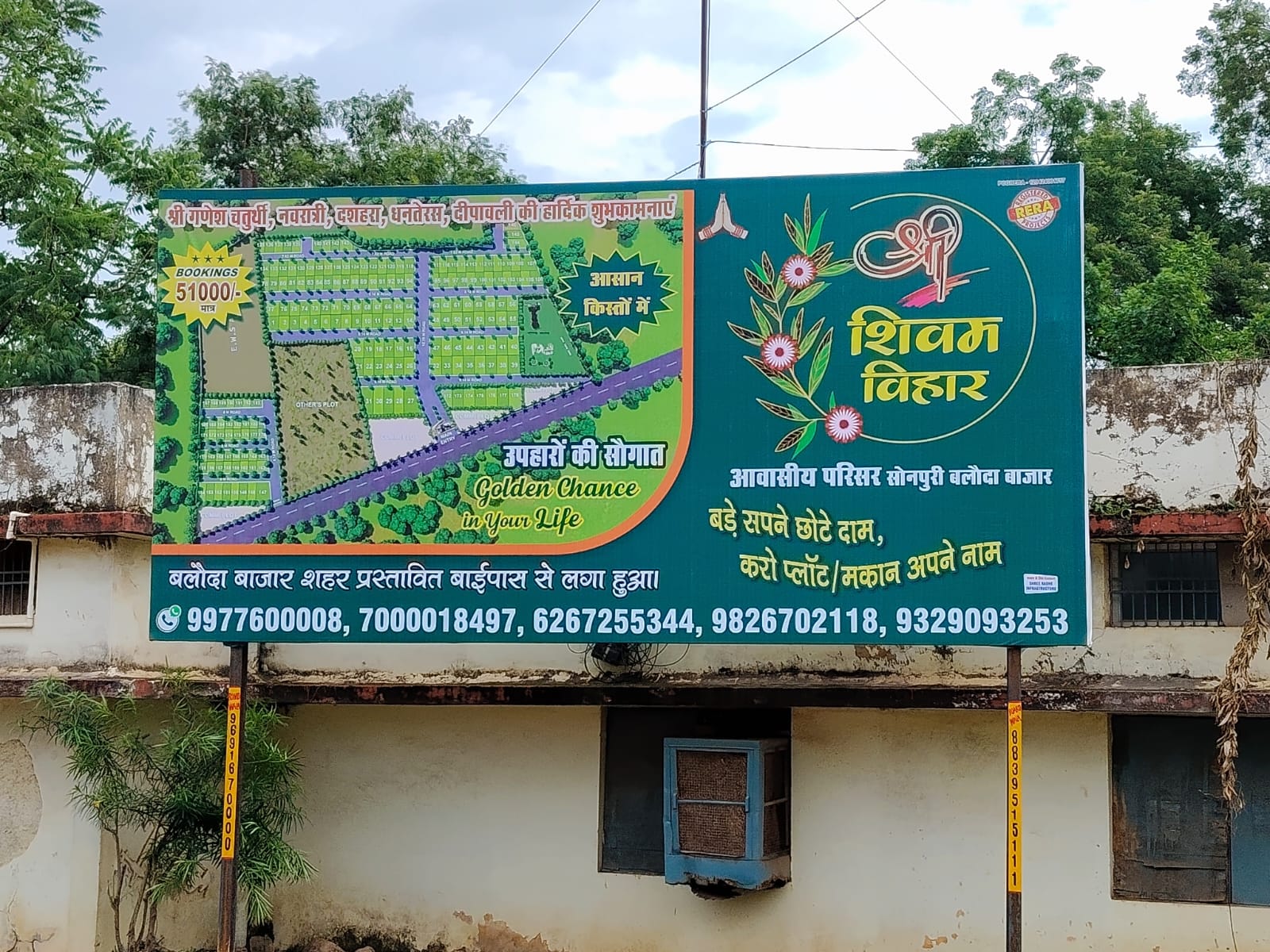 Best Property in Baloda Bazaar